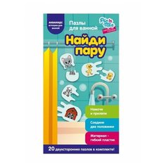 Обучающая игра "Найди пару" ПикнМикс Picn Mix