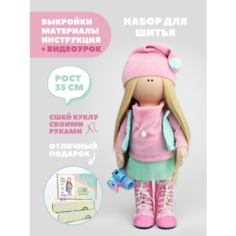 Набор для шитья куклы Pugovka Doll Влада (в сапогах)
