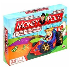 Настольная экономическая игра ЛАС ИГРАС "MONEY POLYS. Город чемпионов", для мальчиков