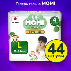 Подгузники трусики детские MOMI Monkey 4 L 9-14 кг, 44 шт