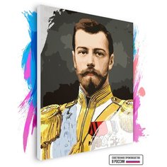 Картина по номерам на холсте Николай II, 100 х 150 см Красиво Красим
