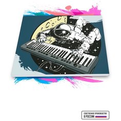 Картина по номерам на холсте Космонавт Синтезатор, 90 х 120 см Красиво Красим