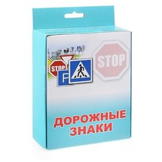 Игра настольная "Дорожные знаки" ОмЗЭТ