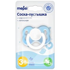 Соска-пустышка MEPSI латексная классическая 3+