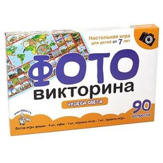 2720 Игра настольная ходилка фотовикторина "Чудеса света" Десятое королевство