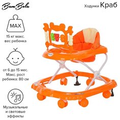 Ходунки BamBola Краб Q28 orange