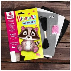 Школа талантов Набор для создания игрушки из фетра «Енот»
