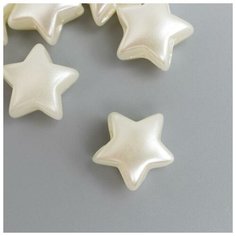 Набор бусин для творчества пластик "Жемчужные звёзды" набор 35 шт 1,1х1,1 см 4467087 Арт Узор