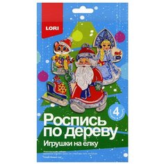 Роспись по дереву. Игрушки на елку "Скоро Новый год!" Lori