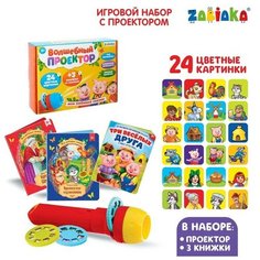 ZABIAKA Игровой набор с проектором «Мои любимые сказки», свет, 3 сказки