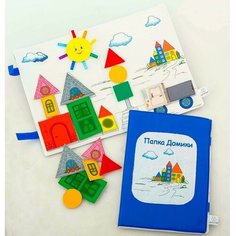 Папка "Домики" Rn Toys