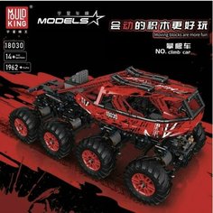 Конструктор Mould King "Вездеход" с дистанционным управлением для детей и взрослых мальчиков девочек 1962 детали