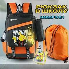 Рюкзак детский школьный Пикачу для мальчика и девочки оранжевый Bagway