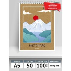 Скетчпад А5, евроспираль,50 листов, Горы, 13872, Seventeen