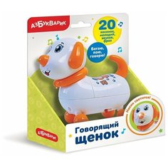 Муз. игрушка Говорящий щенок Азбукварик 2989