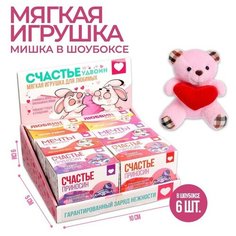 Мягкая игрушка «Счастье приносин», медведь, цвета микс Milo Toys
