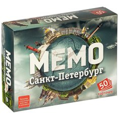Настольная игра Нескучные игры Мемо Санкт-Петербург нет бренда