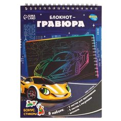 Гравюра Школа талантов Поехали!, 7559943 цветная основа 5 шт.