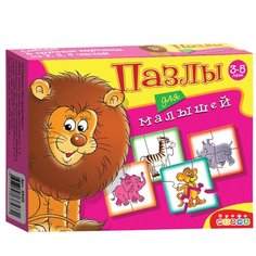 Набор пазлов Дрофа-Медиа Для малышей (2525), 10 дет.