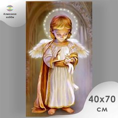 Алмазная мозаика, Картина стразами, Алмазное хобби "Ангел-любовь" 40х70 без подрамника