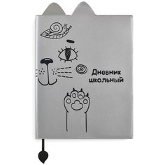 Дневник школьный "Кот серебряный" Феникс