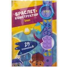 Браслет-конструктор Монсики. Блюм (MSC063B) Gulliver