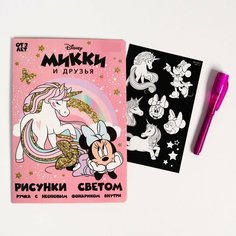 Набор для рисования светом "Микки и друзья", Минни Маус, "Единорог" ручка с неоновым фонариком внутри, формат: А5, для детей и малышей Disney