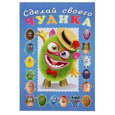 Сделай своего чудика Flamingo