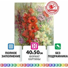 Алмазная мозаика "Цветочная симфония августа", 40x50, см, остров сокровищ