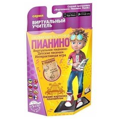 Обучающие карточки Виртуальный учитель. Оживающие Пианино 09 Danik