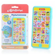 Интерактивная развивающая игрушка Азбукварик Мультиплеер Сказки, песенки, стихи