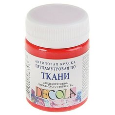 Краска по ткани, банка 50 мл, ЗХК Decola, Pearl перламутровая Красная, 5228331, (акриловая на водной основе) Невская палитра