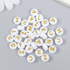Бусины для творчества пластик "Белые кружочки с золотыми буквами" набор 10 гр 0,6х1х1 см Арт Узор