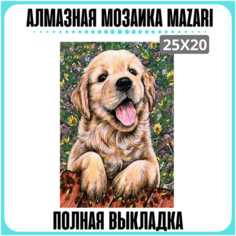 Алмазная мозаика Веселый щенок Mazari 20х25 см холст полная выкладка, алмазная живопись картина, собака пес щенок, для девочек
