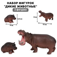 Набор животных "Дикие животные" 2 фигурки (ZYK-093A-10) Zhorya