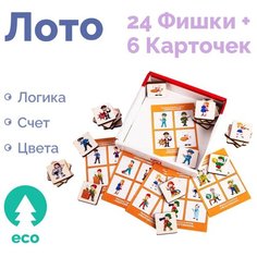 Настольная развивающая, обучающая детская игра лото Профессии, настольные игры лото для детей, для малышей АНДАНТЕ