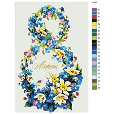 Картина по номерам Y-400 "8 марта" 40х60 Brushes Paints