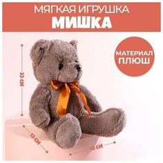 Milo toys Мягкая игрушка Happiness, 23 см