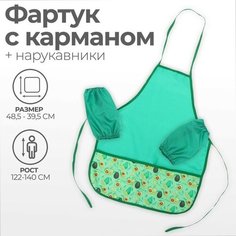 Фартук для труда + нарукавники, 485 х 395/250 х 160 мм, рост 122-140 см, Calligrata, ФТН-S/2022 "Авокадо"