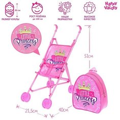 Happy Valley Коляска для кукол Little Princess, трость, с рюкзачком