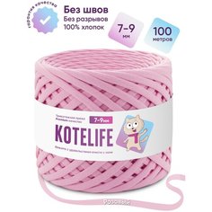 Пряжа трикотажная для ручного вязания из хлопка, 7-9мм / 100м / KOTELIFE, цвет Розовый