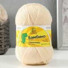 Пряжа "Бамбино" 35% шерсть меринос, 65% акрил 150м/50гр (080 экрю) нет бренда