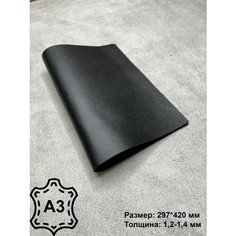 Натуральная кожа, Орфей черный, Кожа для рукоделия, А3 Нет бренда
