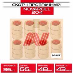 Лента клейкая 48 мм х 66 м х 43 мкм (коробка 36 шт) прозрачная односторонняя, канцелярская Nova Roll 204 Novaroll