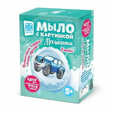 Мыло своими руками, с картинкой "Машинки Хэтчбек" синий Фантазёр