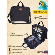 Папка А3 с ручками Сумка для художника Kop Reze L