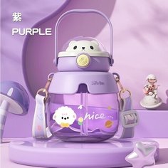 Xiaomi / Детский поильник с трубочкой / Детская бутылочка с трубочкой / Детская кружка / Детский термос / поильник для малышей / Фиолетовый