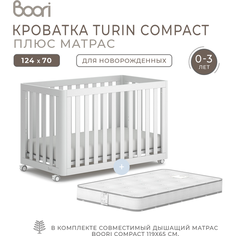 Кроватка детская Turin Compact для новорожденных с матрасом Boori