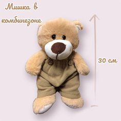 Плюшевый мишка в бежевом комбинезоне BUY Buket