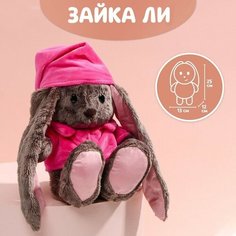 Мягкая игрушка «Малышка Li», зайка Зайки Li&Lu